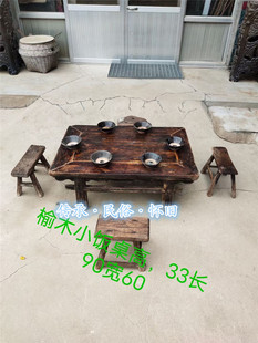 民俗怀旧老物件古代小炕桌小板凳庭院茶桌木凳复古中式摆件喝茶桌