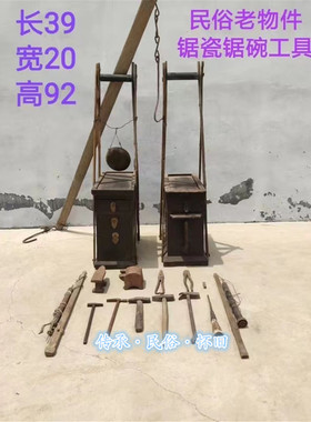 民俗怀旧老物件锔瓷挑子咕噜挑子馄饨豆腐脑挑子博物馆古镇展览品