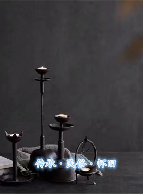 民俗老物件仿古铁艺灯客厅怀旧复古禅意铁灯主题烛台蜡台灯座铁灯