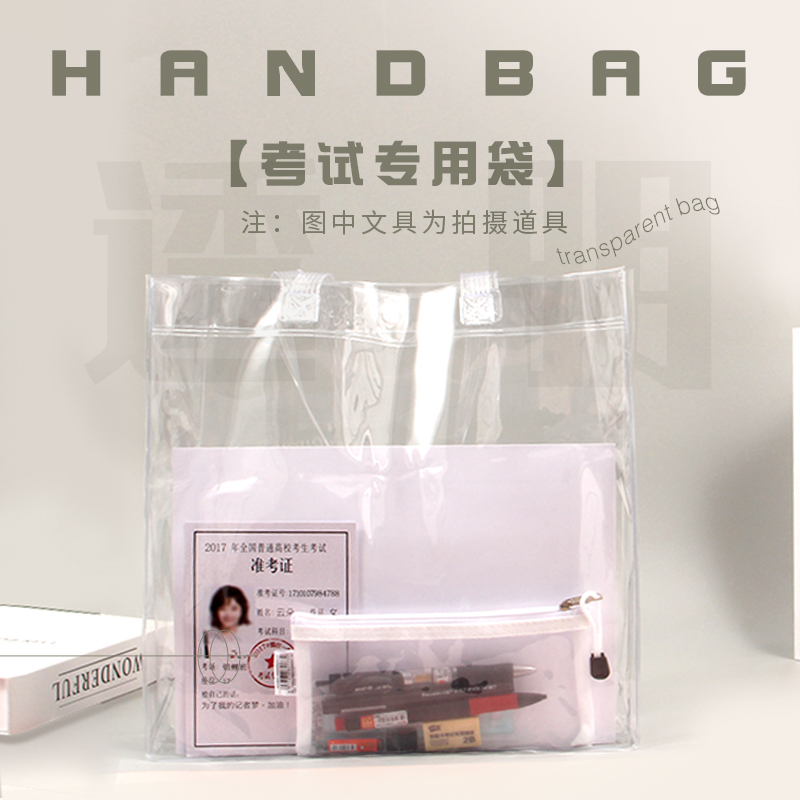 爱洛林考试专用袋大容量收纳备考