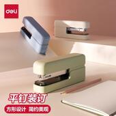 得力订书机马卡龙色高颜值学生用订书器装 订机带起钉器ta301pro