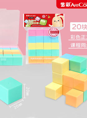 艺彩学具数学教具正方体4-6年级