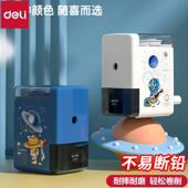 得力自动进笔削笔机手摇卷笔刀71151儿童小学生铅笔卷笔器摇臂式