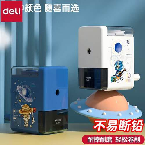 得力多功能卷笔刀自动进笔削笔机