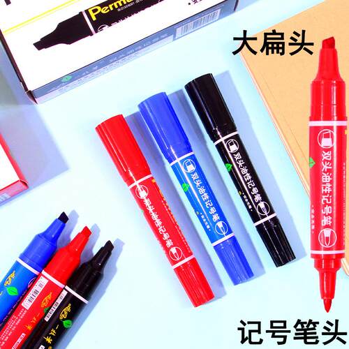 一枝笔双头记号笔发粗头马克笔