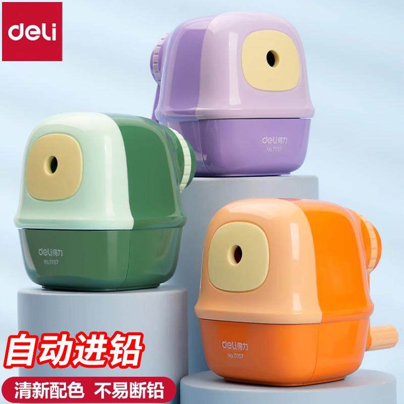 得力手摇式削笔机小学生自动进笔