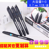 现代美办公中性笔GP 3020大容量0.7mm水笔芯商务签字笔黑色宝珠笔