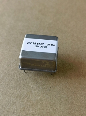 25*25体积 10Mhz OCXO 晶体振荡器 5V方波 2626体积 全新原装白板