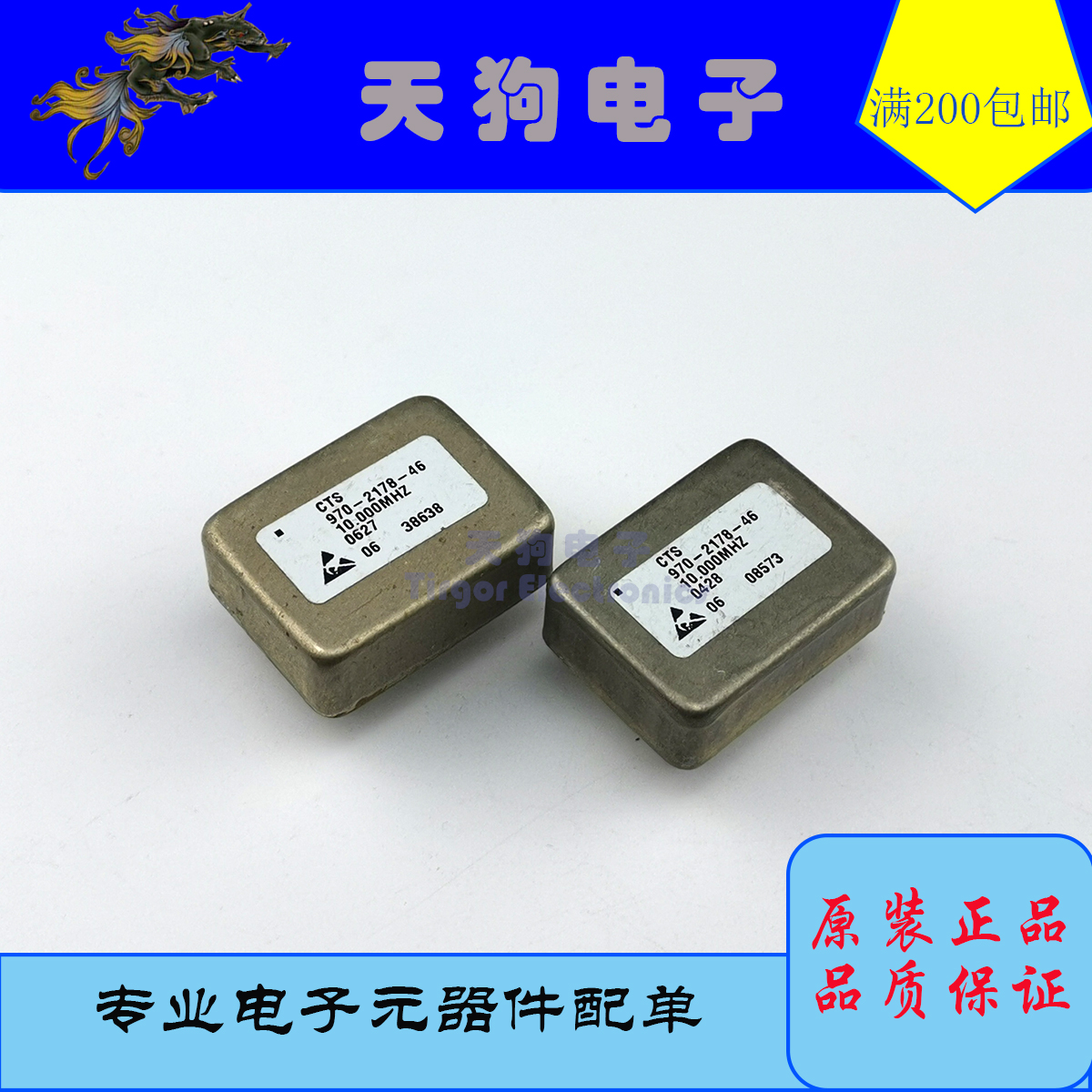 CTS 970-2178-46 CTS1960017 10MHZ 正弦波 高稳OCXO恒温晶振5V