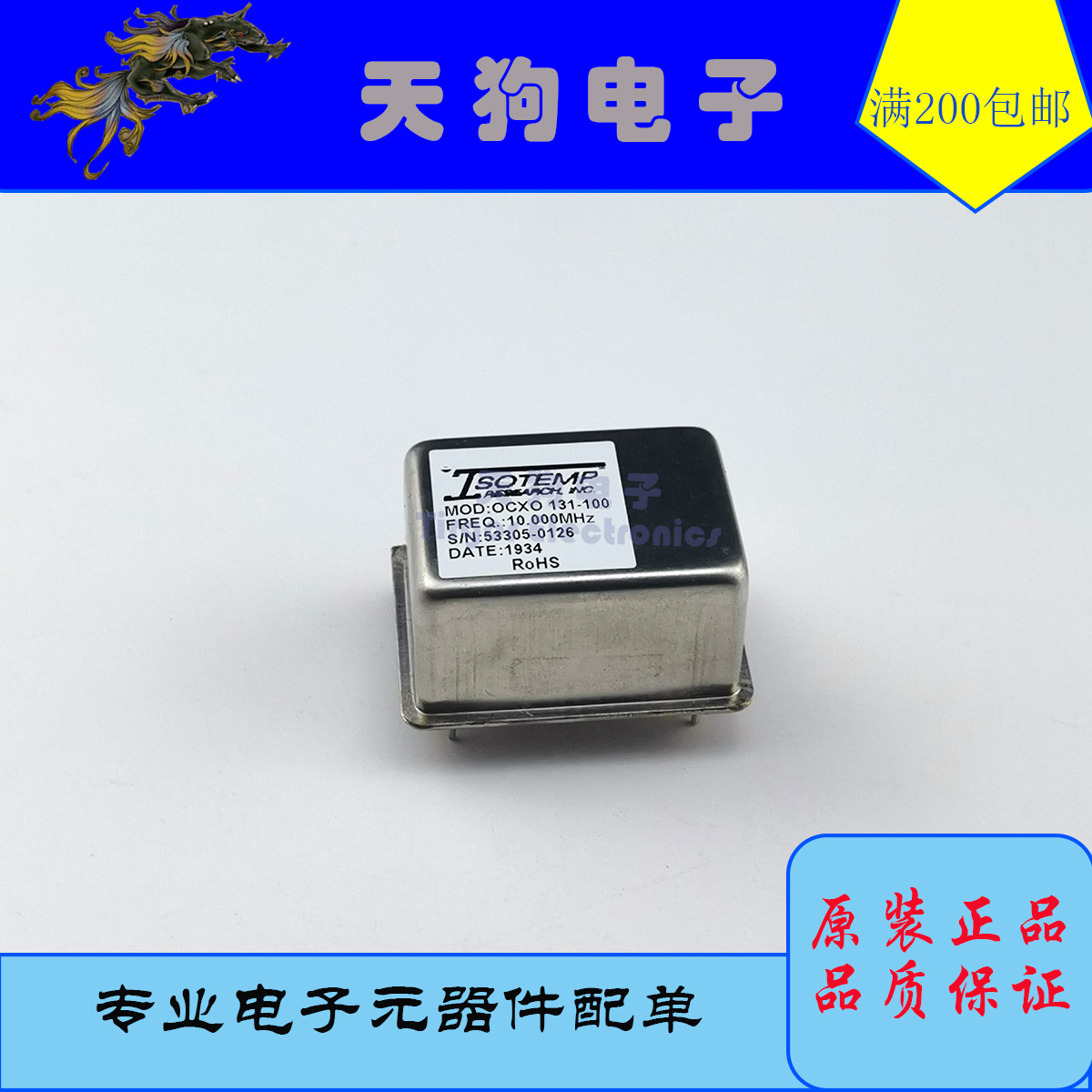 OCXO131-100 C4600A1-0080 10Mhz 高稳恒温晶振 SC切 5V 方波