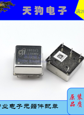 全新原装 CETC  OSC5A2B03  13MHZ 5V OCXO恒温晶振 2019年份