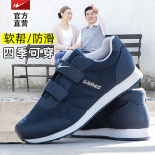 双星老人鞋春秋老年健步鞋女软底轻便防滑休闲鞋男鞋运动鞋爸爸鞋