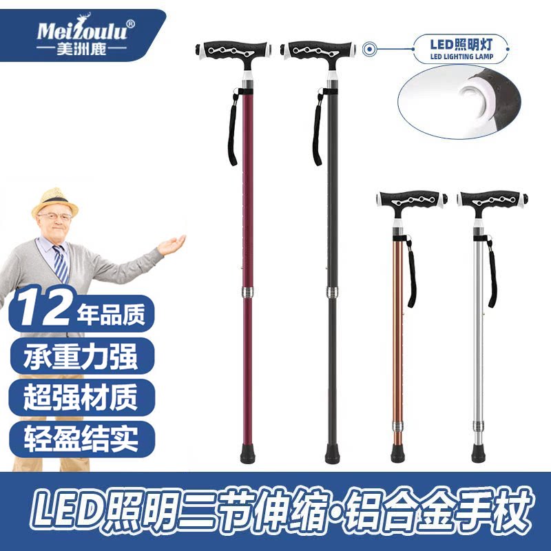 手杖拐杖中国否铝合金直握柄橡胶