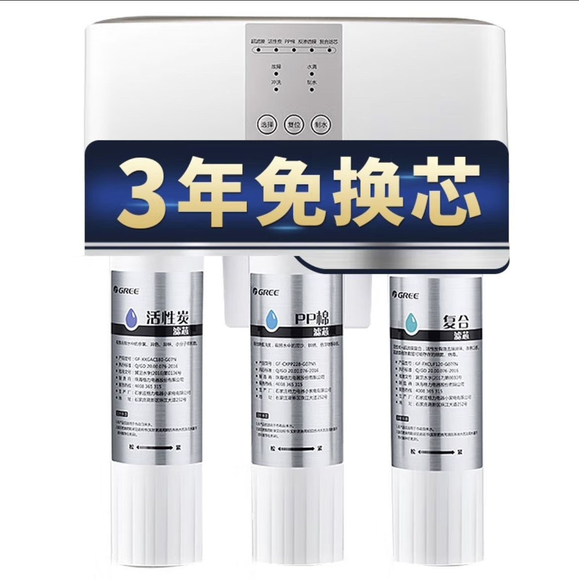 格力净水机家用反渗透净水器自来净水器