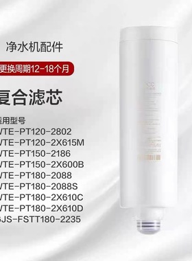 格力(GREE)WTE-PT180-2088净水器原装滤芯 净水机配件