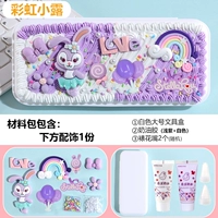 Радуга Сяолу