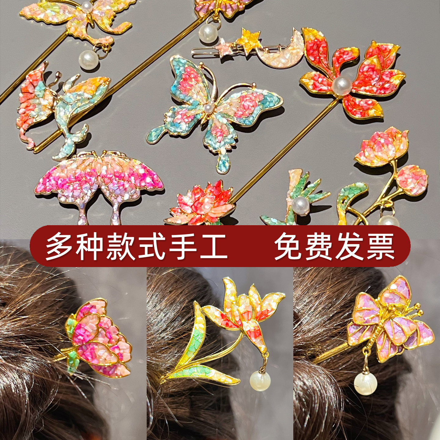螺钿发簪diy材料包手工套装沙龙活动暖场发夹手作非遗新中式图片