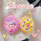 Кремовая сумка, набор материалов, мультяшная милая барсетка, DIY