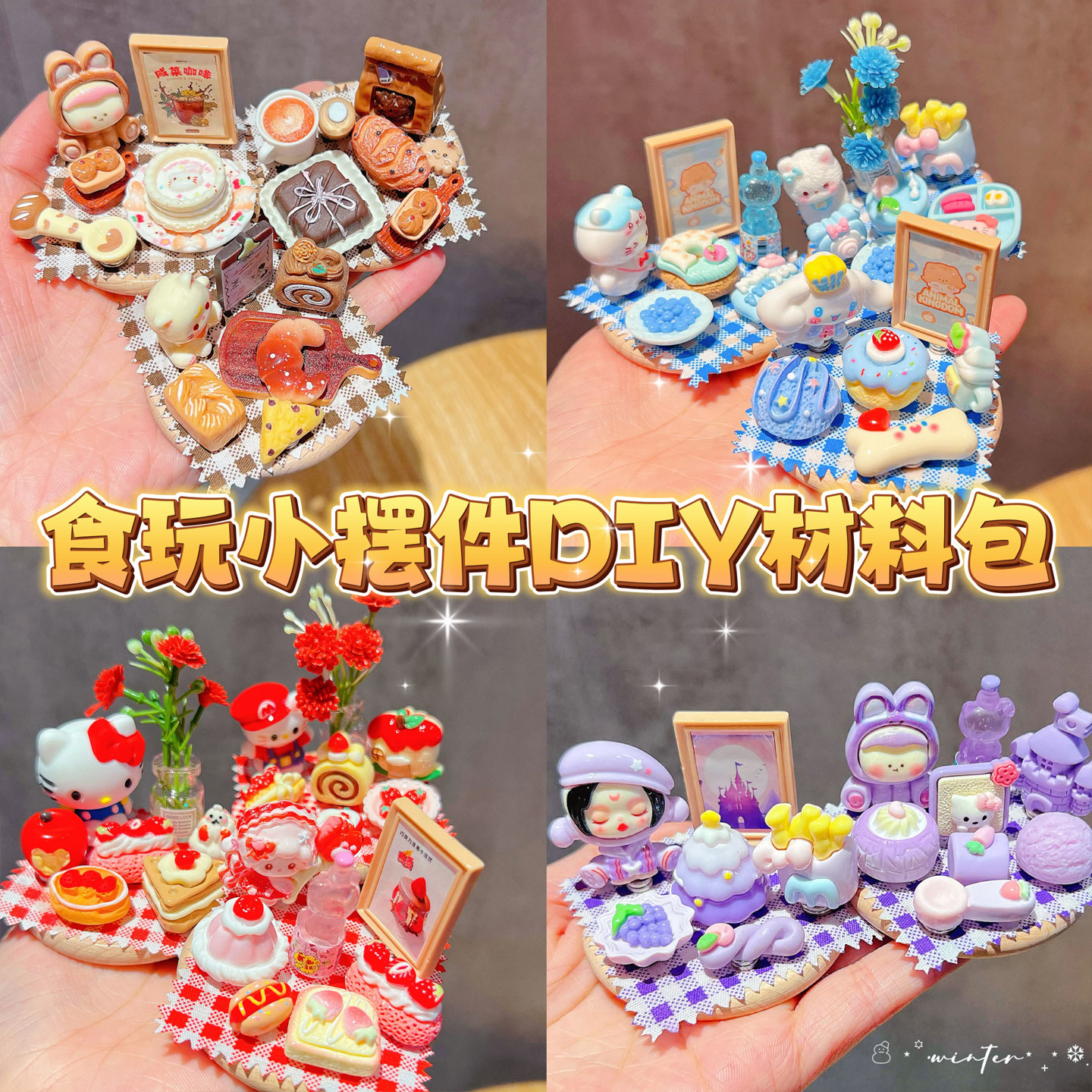 磁铁磁吸卡通迷你DIY材料包儿童手工创意粘贴玩具摆件礼品可移动图片