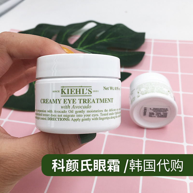 科颜氏牛油果眼霜 美国契尔氏kiehls淡化黑眼圈抗皱去细纹14g 28g