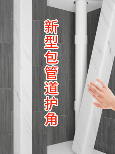 包管道护角装饰阳台遮挡