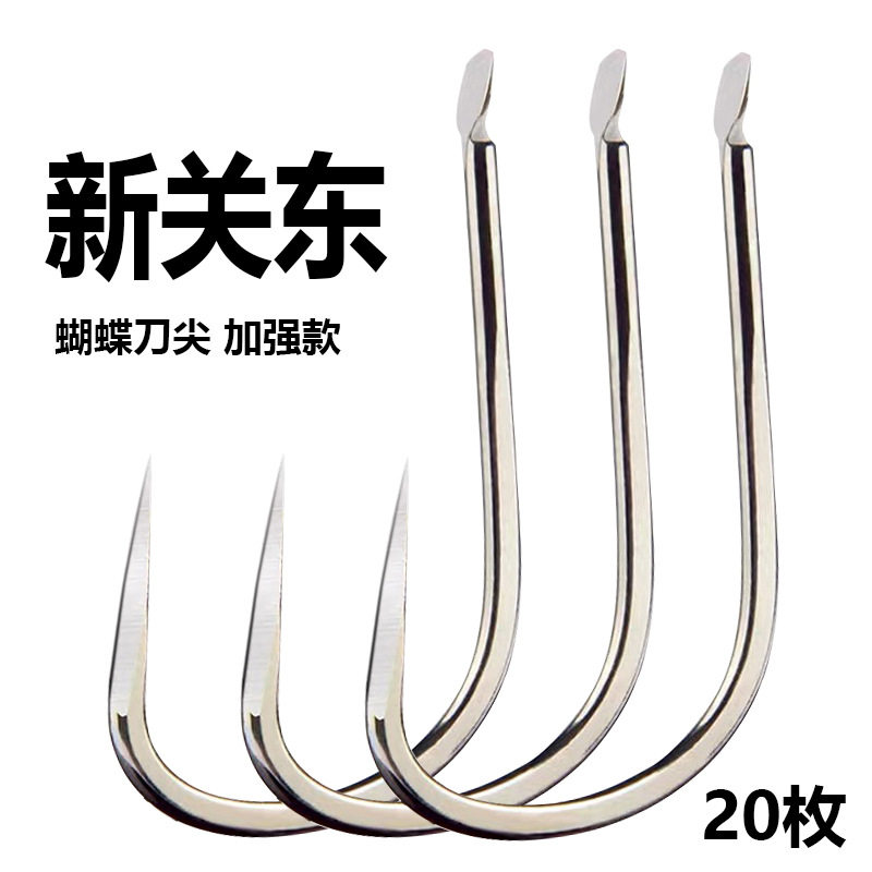 蝴蝶刀尖新关东鱼钩无倒刺散装钩黑坑飞磕鲤鱼大物鲢鳙专用罗非钩