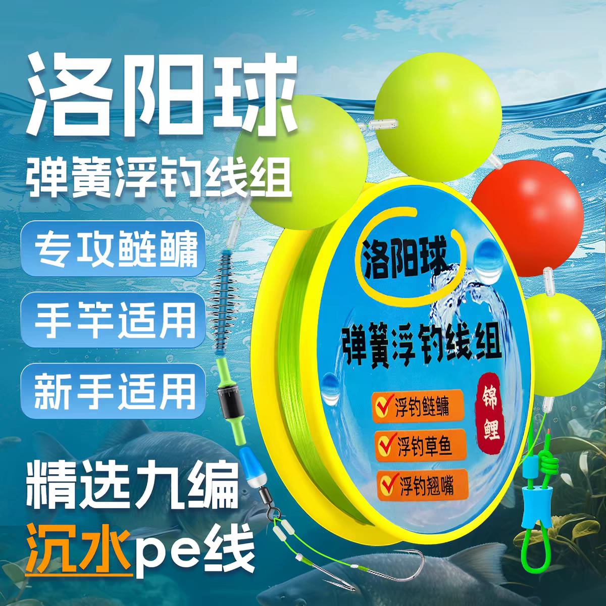 手竿九编无结加固鲢鳙七星漂线组