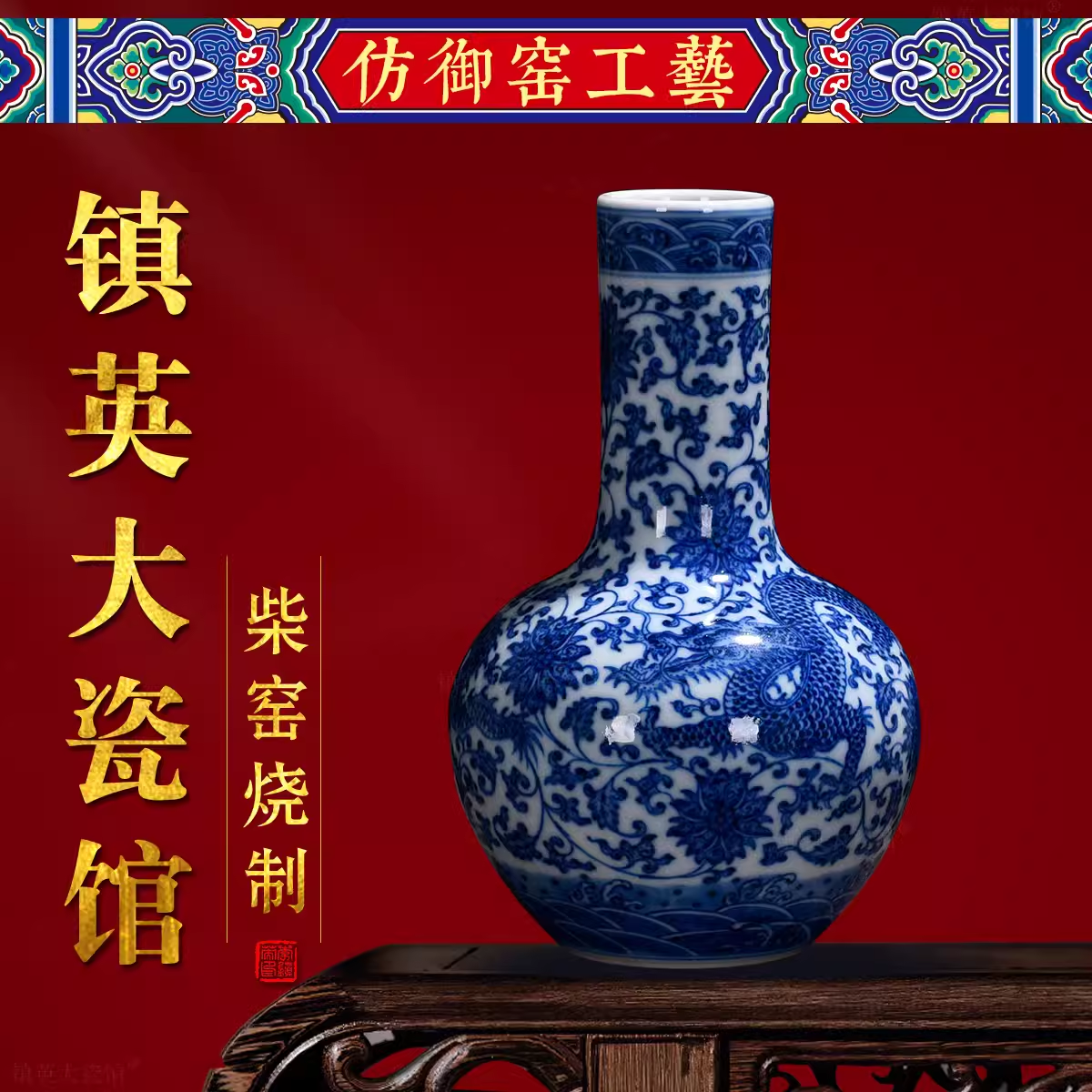 【柴窑】景德镇陶瓷中式花瓶仿古青花穿花龙纹天球瓶公司收藏摆件