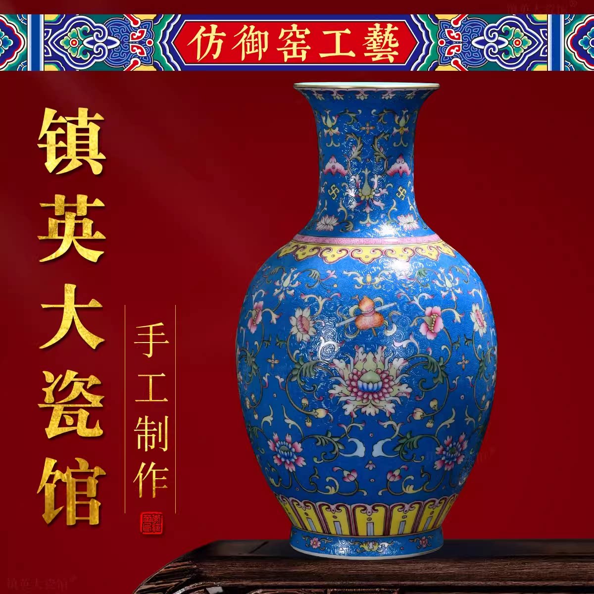 摆件蓝地扒花缠枝莲如意瓶