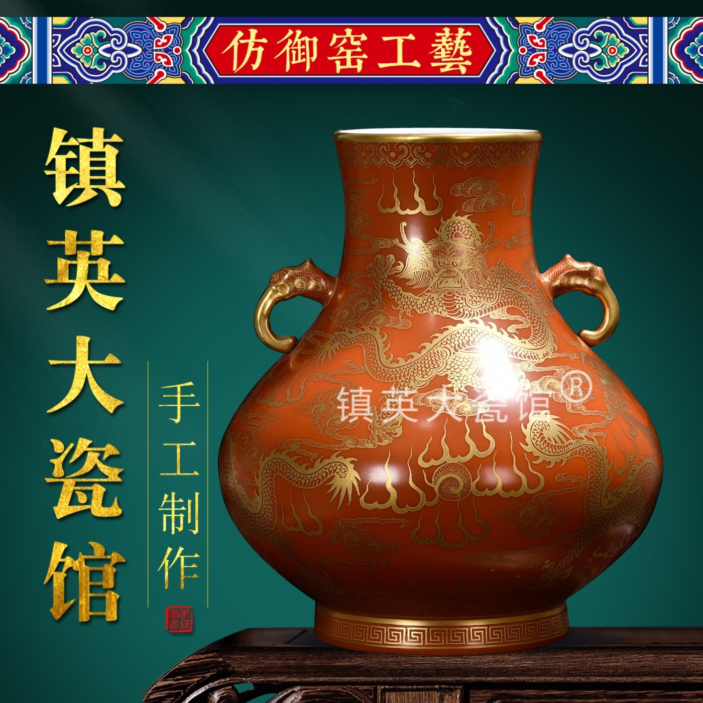 景德镇陶瓷花瓶仿古瓷器矾红描金龙纹双耳福尊博古架公司客厅摆件