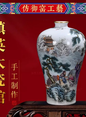 景德镇陶瓷中式花瓶仿古手绘瓷器粉彩海屋添寿梅瓶古典博古架摆件