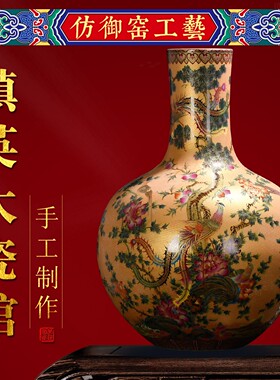 【金丝珐琅】景德镇陶瓷手绘花瓶仿古瓷器凤凰天球瓶收藏古典摆件
