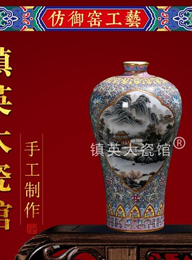 景德镇陶瓷器仿古手绘古月轩开窗山水小梅瓶精品中式客厅明清摆件