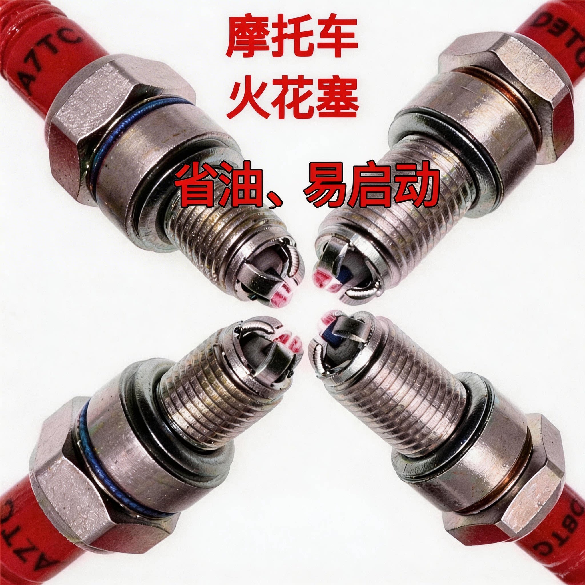 ATV踏板弯梁越野摩托车GY6 50-125cc改装A7TJC三极火花塞改装橙色