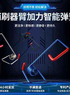 全车型汽车雨刮器雨刷助力臂通用型实用雨刮神器弹簧增压辅助器具