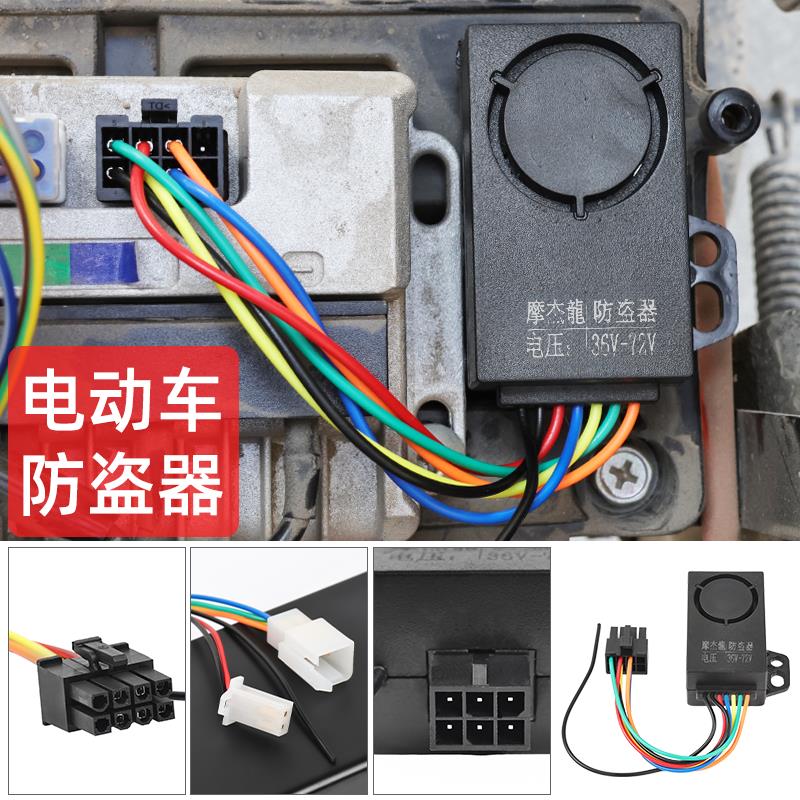 适用爱玛雅迪电动机车防盗器电动车一键启动双遥控锁电机三轮车警