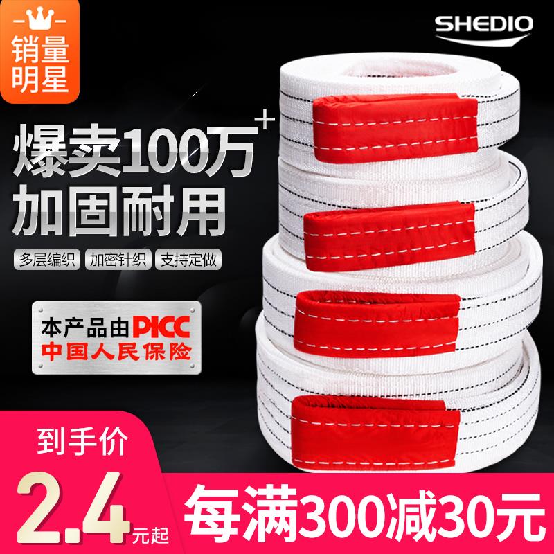 吊装带起重吊带吊车吊带1.5米2.5米3.5米4.5工业吊带叉车行车布带