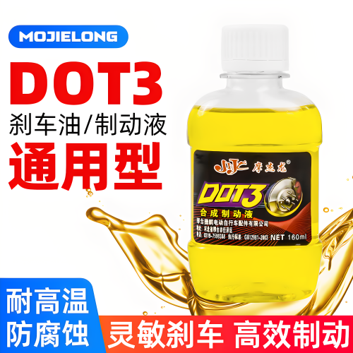 机车碟刹刹车油台铃小牛电动车电瓶车三轮制动液碟刹油DOT3
