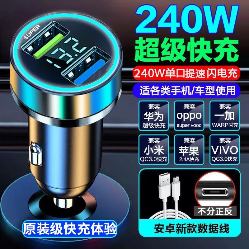 车载充电器适用oppo40W超级闪充66W大功率车充快充汽车用转换插头-封面