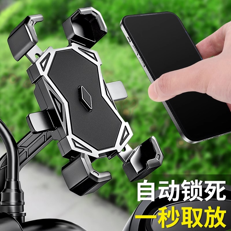 电动车手机支架防雨防震