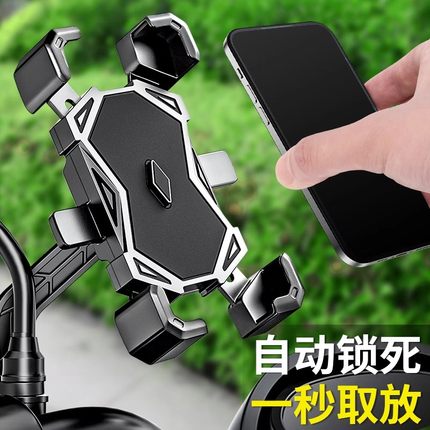 电动车手机机支架摩托导航防雨防震固定外卖骑手骑行电瓶车手机架