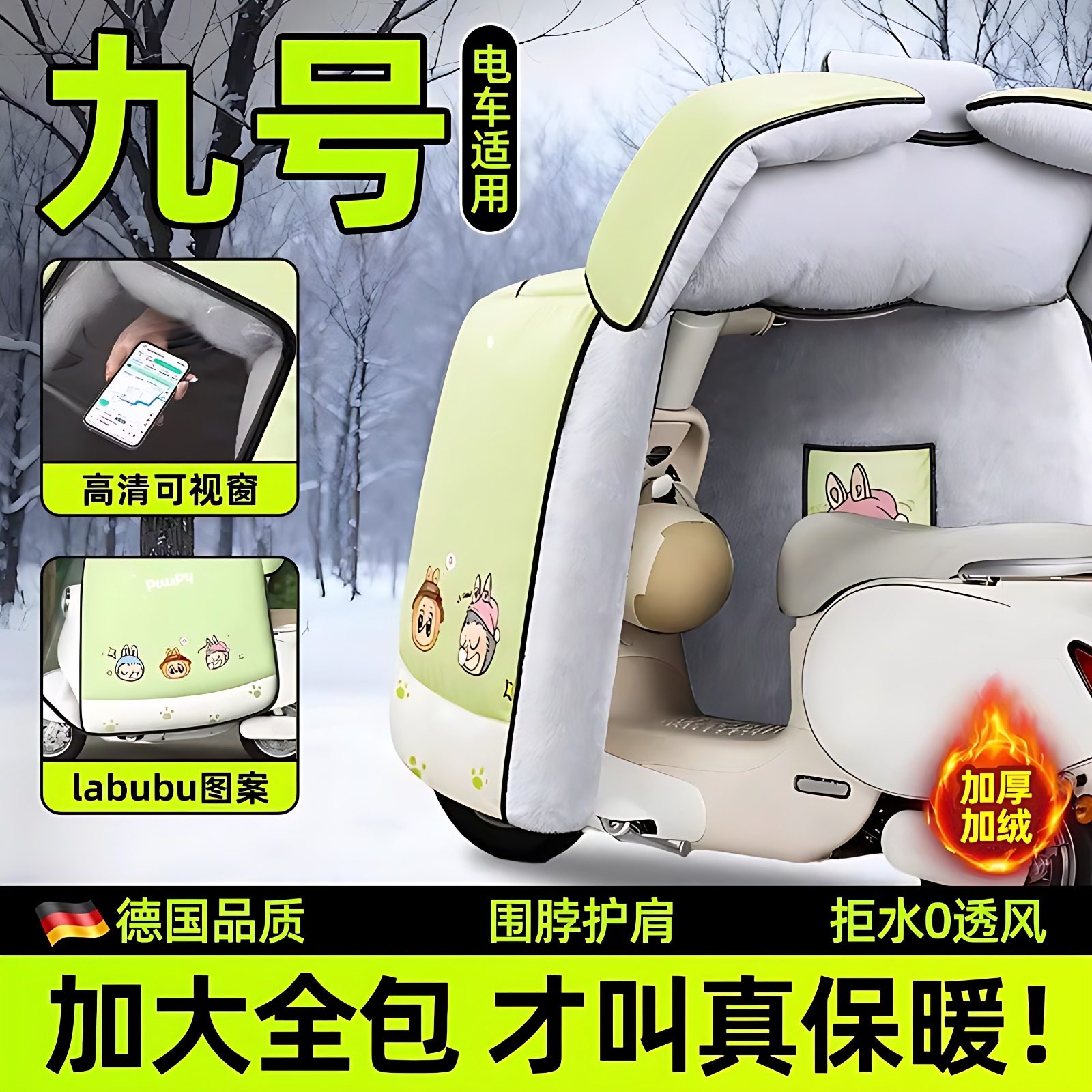 九号电动车挡风被冬季加厚绒mzmix/q85c/vzmix电瓶摩托保暖防寒罩,电动车/配件/交通工具,电动车挡风被,淘宝优惠券,粉丝福利购,淘宝优惠卷