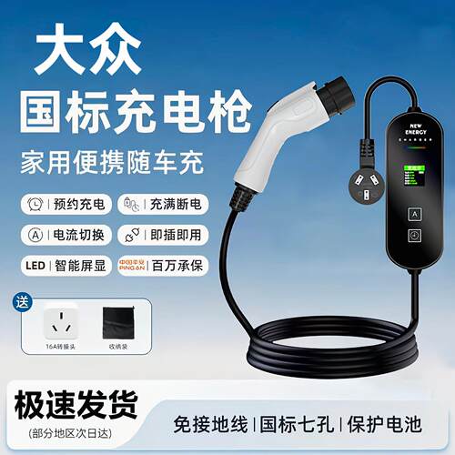 大众原厂充电桩ID3id4X新能源充电器6crozz/7电动汽车家用充电枪