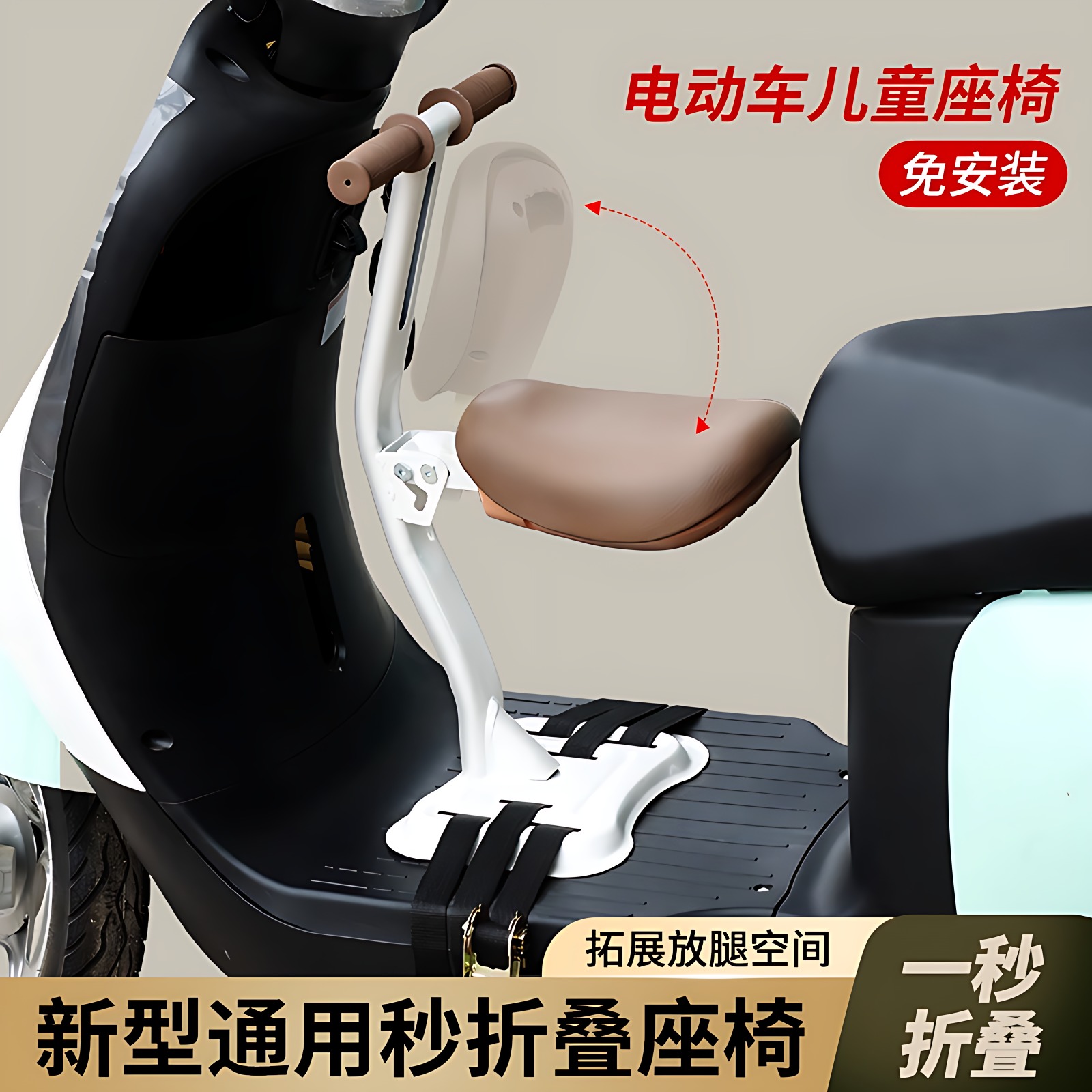 电动车儿童座椅前置爱玛适用于雅迪电车台铃宝宝小孩安全折叠坐椅