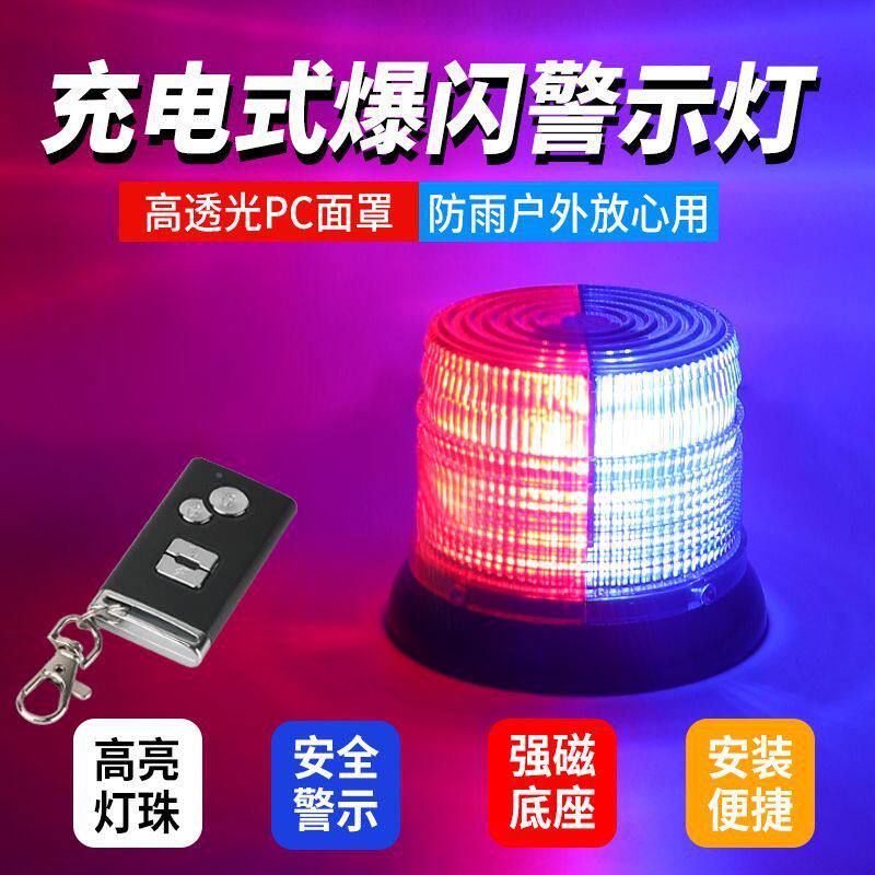 车载磁吸警示灯 54LED 频闪吸顶灯 高亮 爆闪灯 堆高机货车校车讯