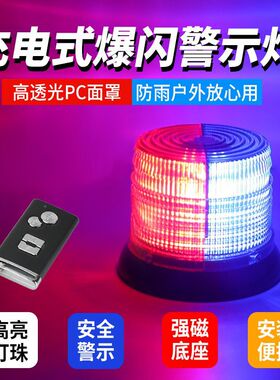 车载磁吸警示灯 54LED 频闪顶灯 高亮 爆闪灯 叉车货车校车信号灯