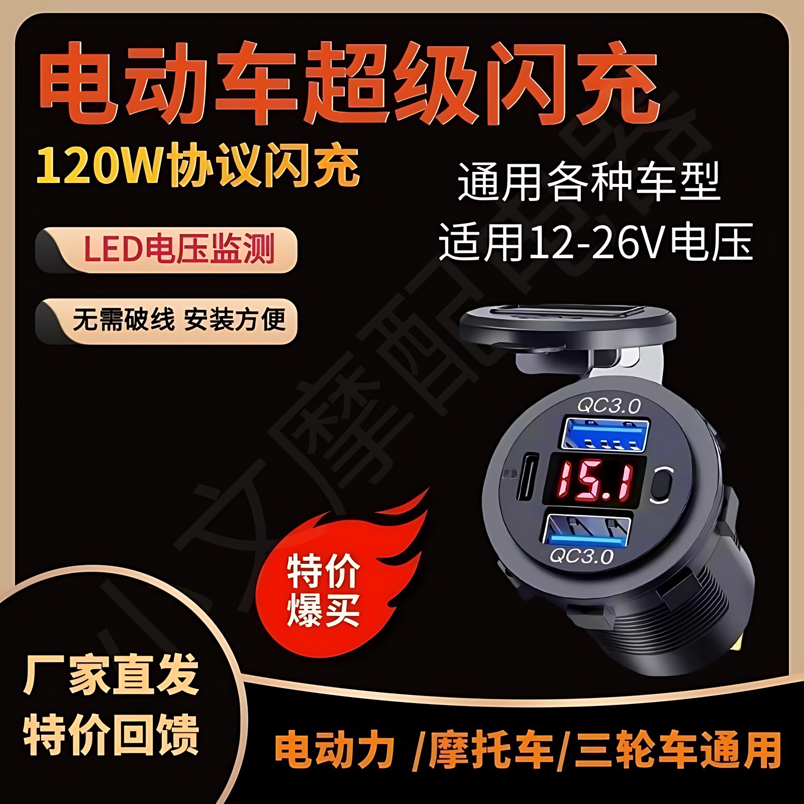九号usb充电口快充电动车快充九号电动车改装usb车载手机充九号充