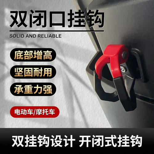 适用于绿源电动车配件大全s30/s70/s20/liva6万能强力挂钩收纳