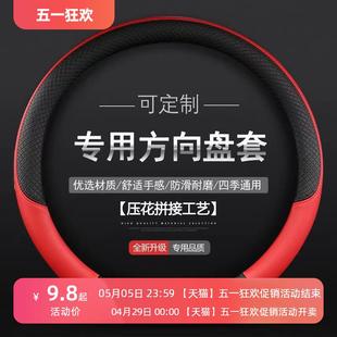 适用于庆铃五十铃100P KV100小货车轻卡真牛皮方向盘套 600P 700P