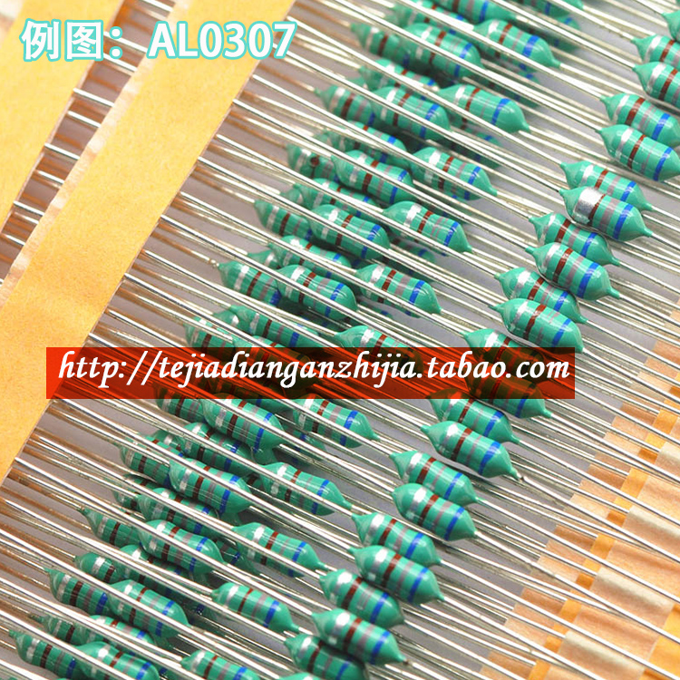 AL0307-150K 直插色环/色码电感包 1/4W 15UH